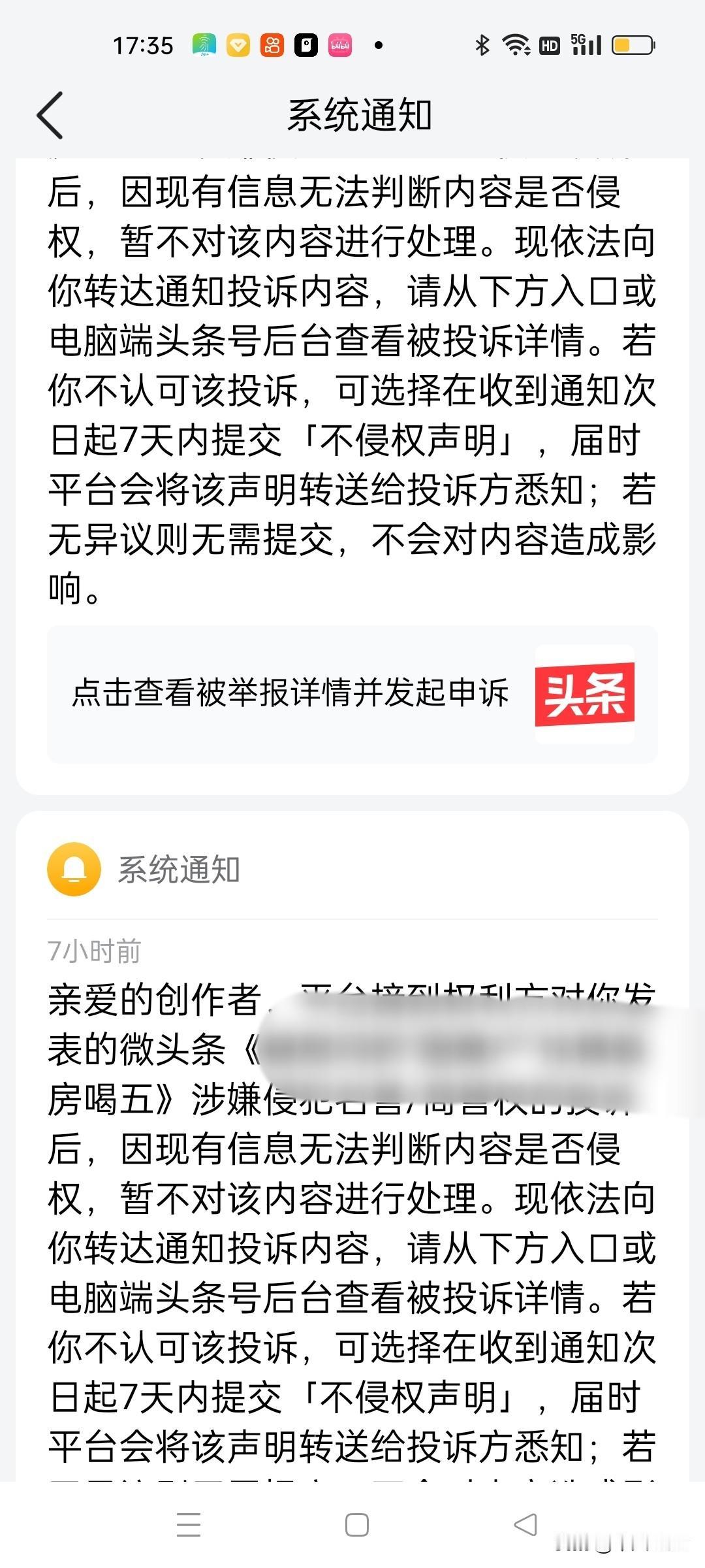 万万没想到！一篇微头条发布4个小时后接到了帽子叔叔的电话，我以为我闯祸了

今天