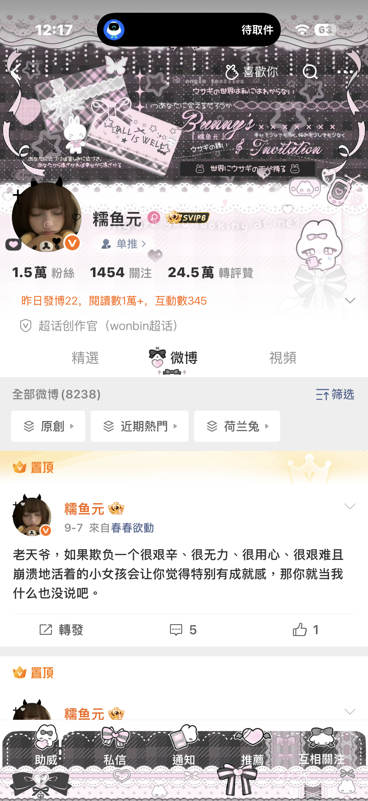 换装完毕 ​​​