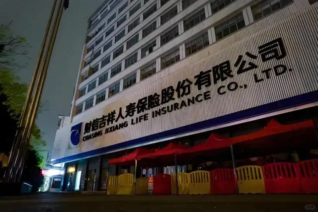 财信吉祥人寿巨亏4.73亿，破局求生刻不容缓