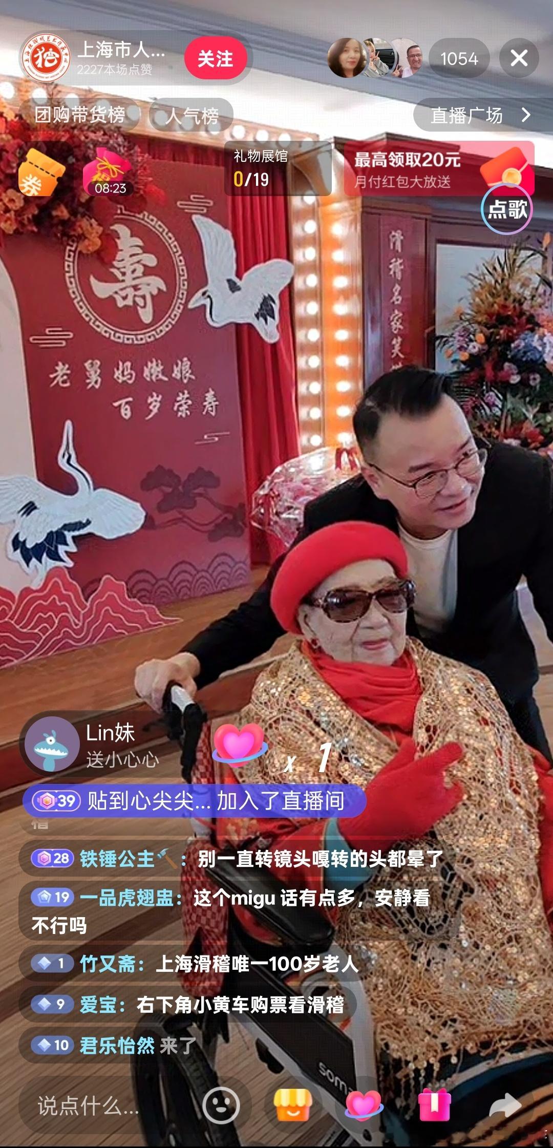 上海人民滑稽剧团正在给嫩娘祝寿，国际饭店摆了好几桌，曲协领导啥的应该都来了。斗鹰