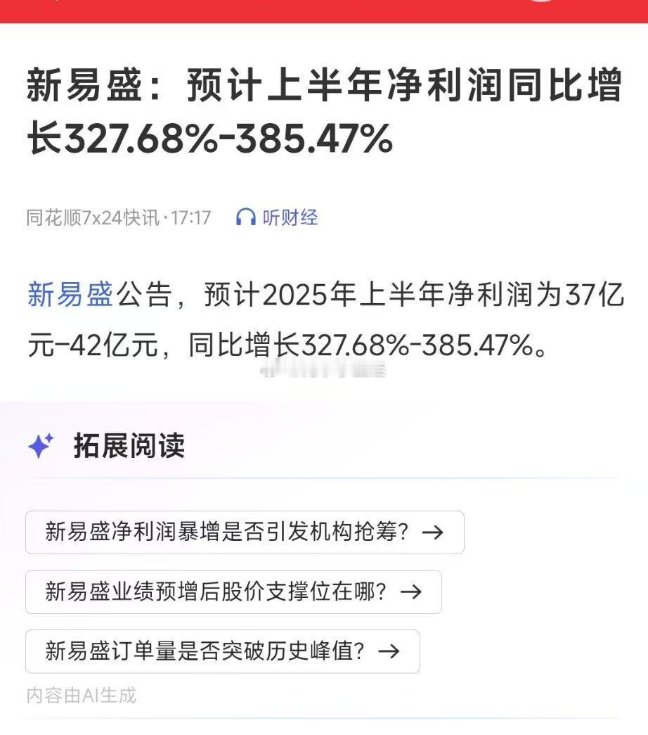英伟达链龙头业绩大超所有人的预期，不过股价这波已经涨了三倍，以A股的个性，今天大