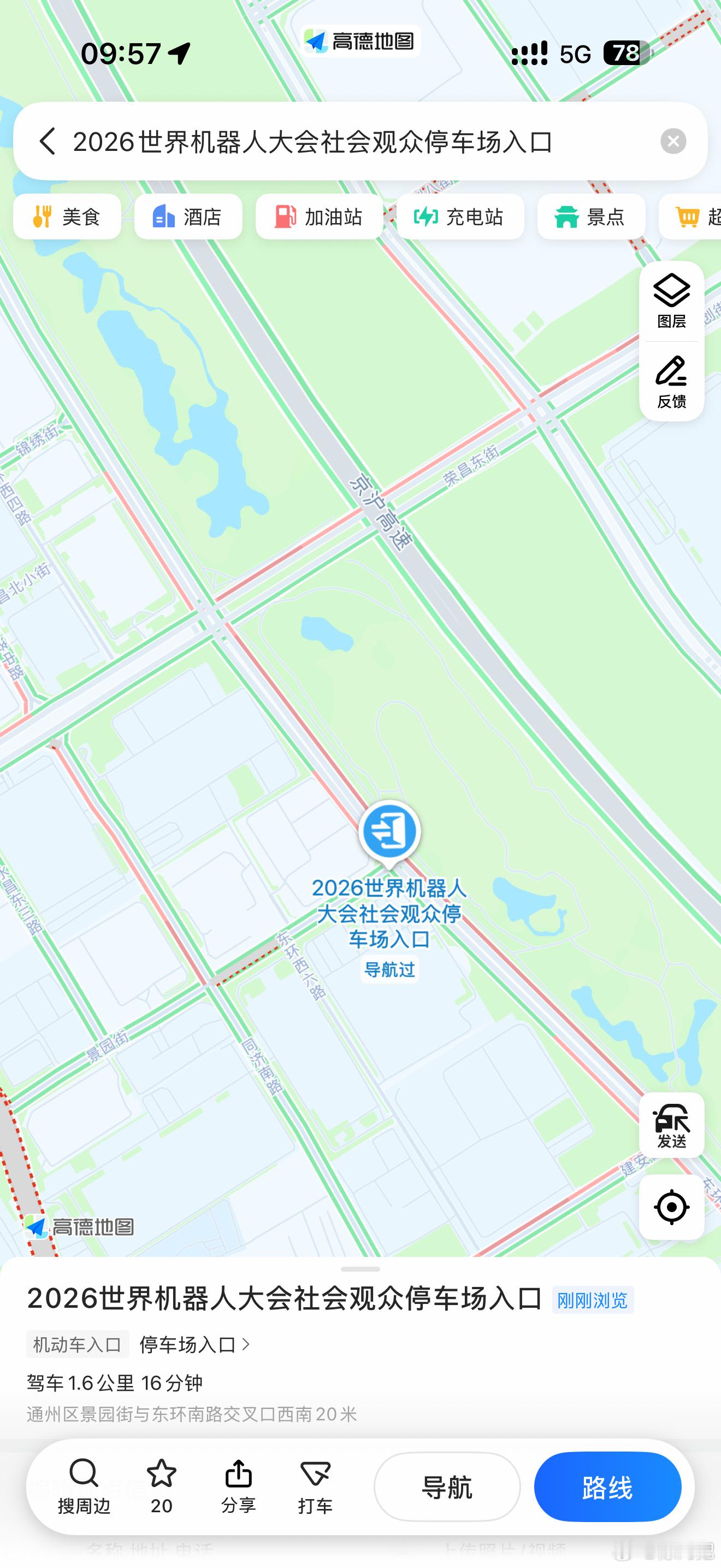 堵麻了 北京·亦庄