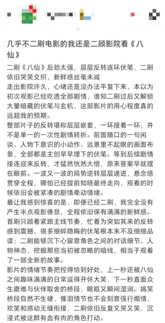 八仙是在伏笔里藏了个故事吧一群各有缺点的市井小人物，一路吵吵闹闹结伴冒险，八仙靠