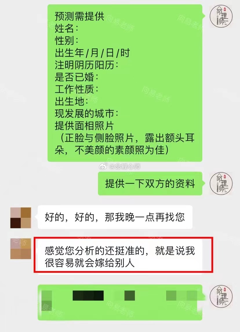 #周杰伦 一生中最爱#上次过来测二人感情问题，分析之后觉得很准，自己容易心志不坚
