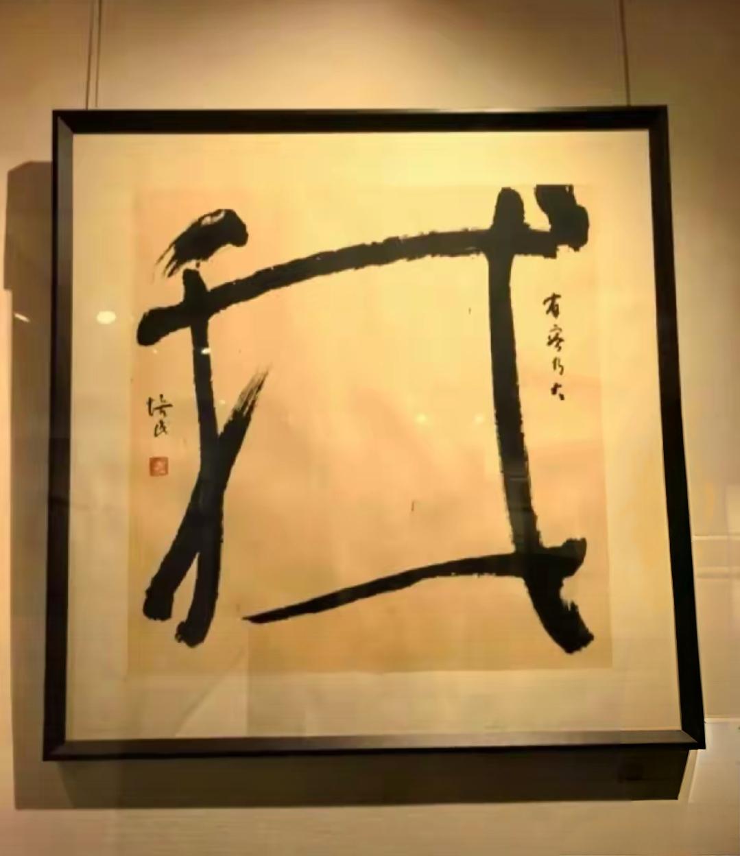 人生感悟大肚能容，容天下难容之事；开口常笑，笑天下可笑之人
