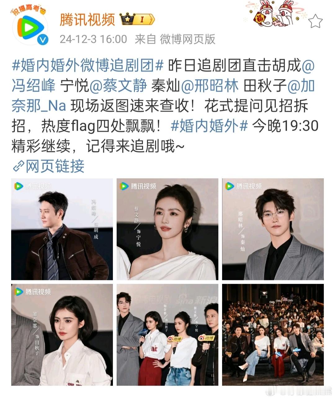 婚内婚外微博追剧团婚内婚外  今晚19:30精彩继续，记得来追剧哦~婚内婚外微博