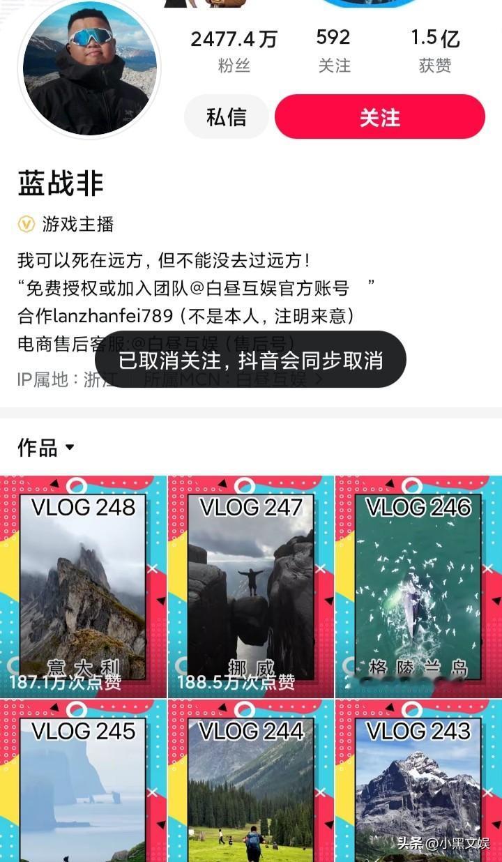 篮战非各大平台账号被解封！
封禁期间疯狂掉粉，
曾说一年可以赚九位数！

蓝战非