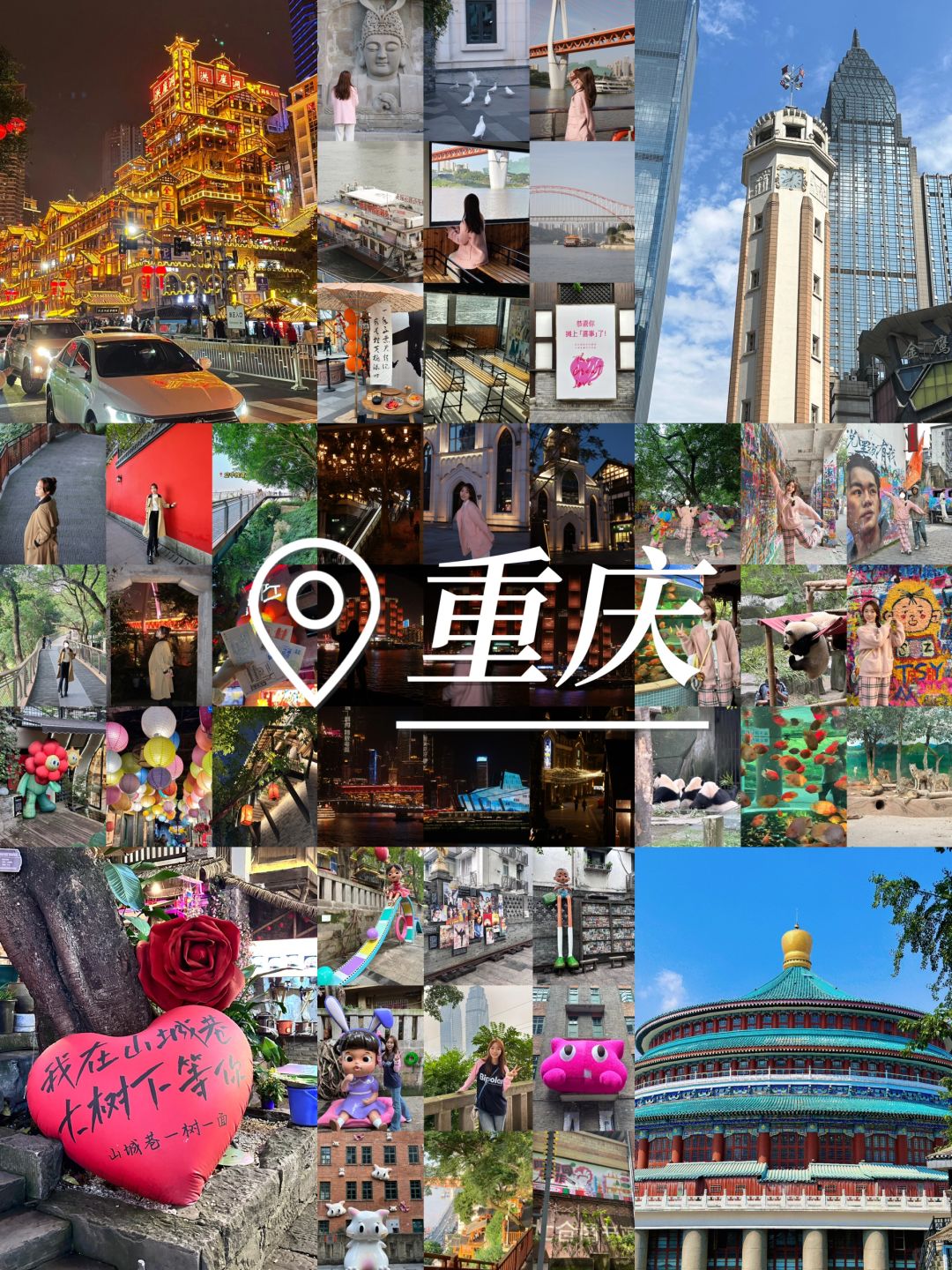 淡季来重庆旅游！真的太爽了！3天2夜攻略