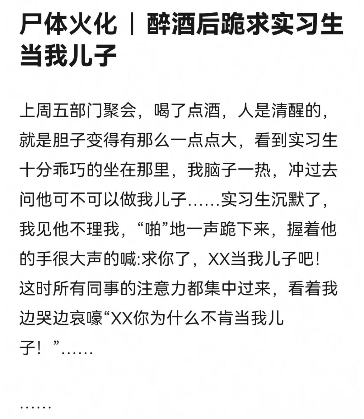 别说干过了，这辈子都没见过这么尴尬的场面 ​​​