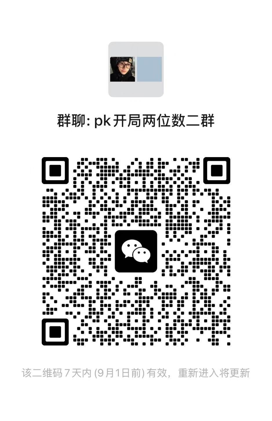 音符和wb一群满了来进二群 开局车还有能上的吗快来 左奇函柳智敏粉丝 ​​​