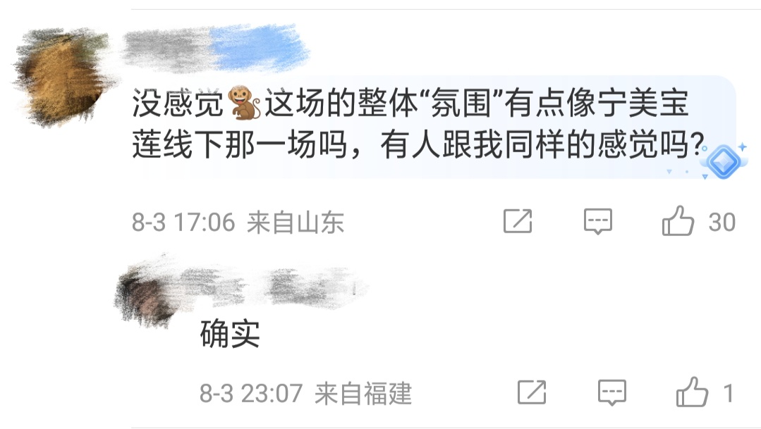 这次不只是裙子 已经上升到了《整体氛围》嗯对 ​​​