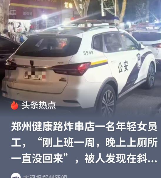 “太可惜了!”河南郑州，一男子晚上去对面大厦上厕所，出来后，他发现一名女子跪俯在