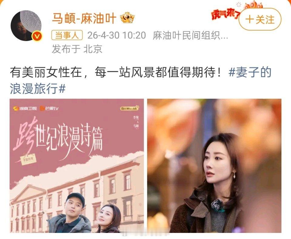 马頔发言争议后首发博马頔满眼都是自己的老婆李纯