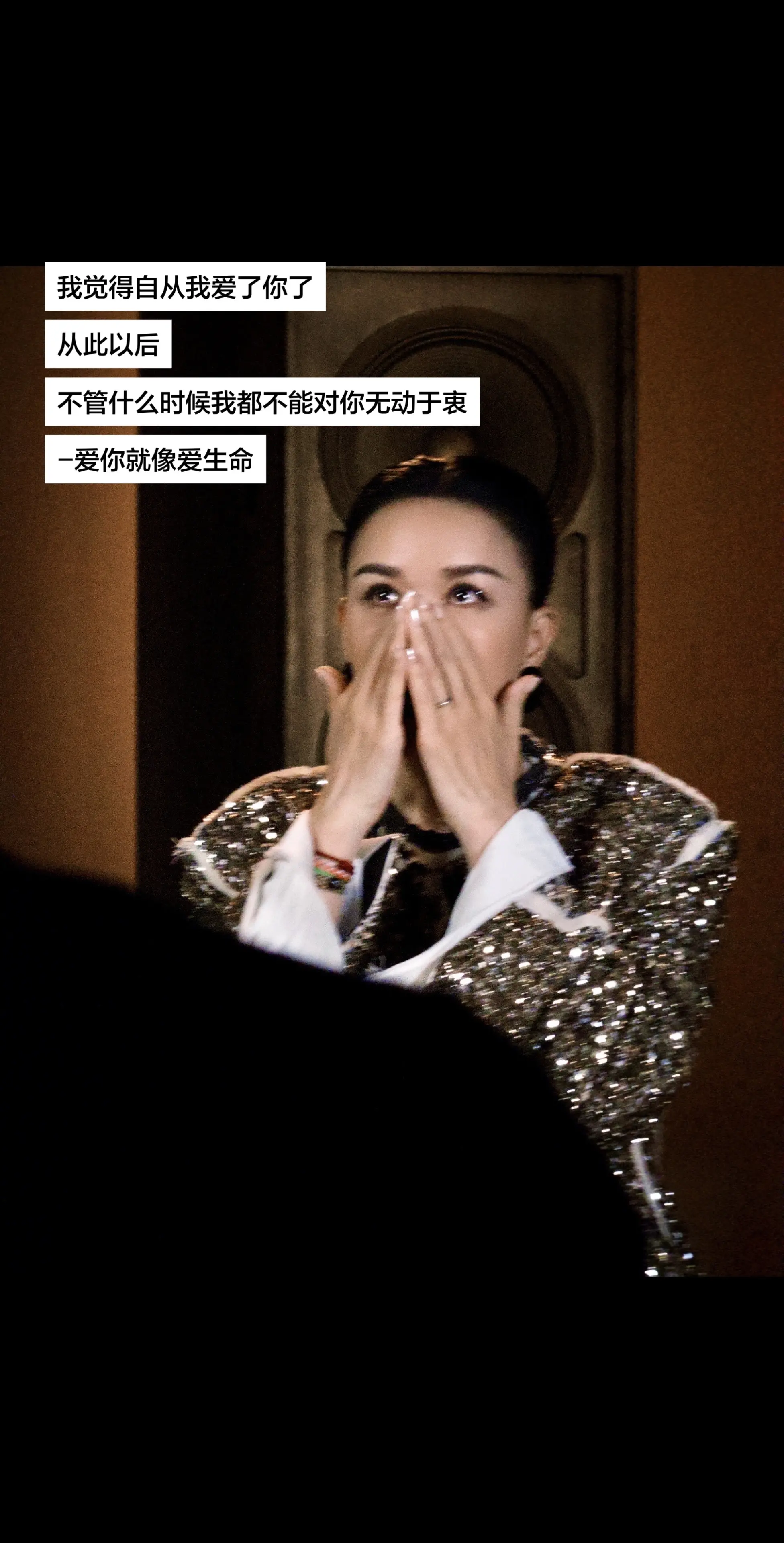 那英 追星女 爱人如养花 fyp