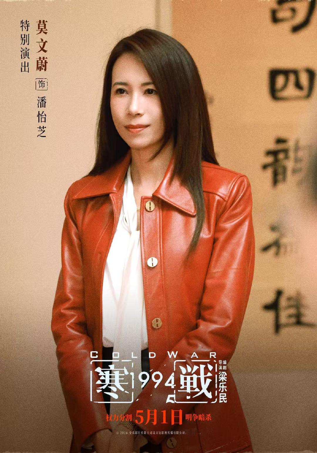 寒战1994全阵容曝光 谁懂啊！《寒战1994》全阵容居然有叶童和莫文蔚，这波惊