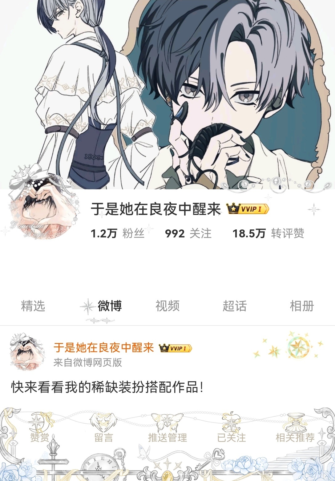 刚刚终于搞明白怎么领vv了 很开心呀这条🧱揪2个5.2简单庆祝一下 顺便🈷️