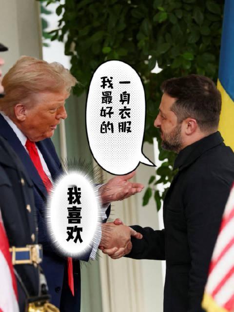 美乌峰会，白宫曝光了迄今为止俄乌的真实战线：美乌双方立场出现重大转变。

乌克兰