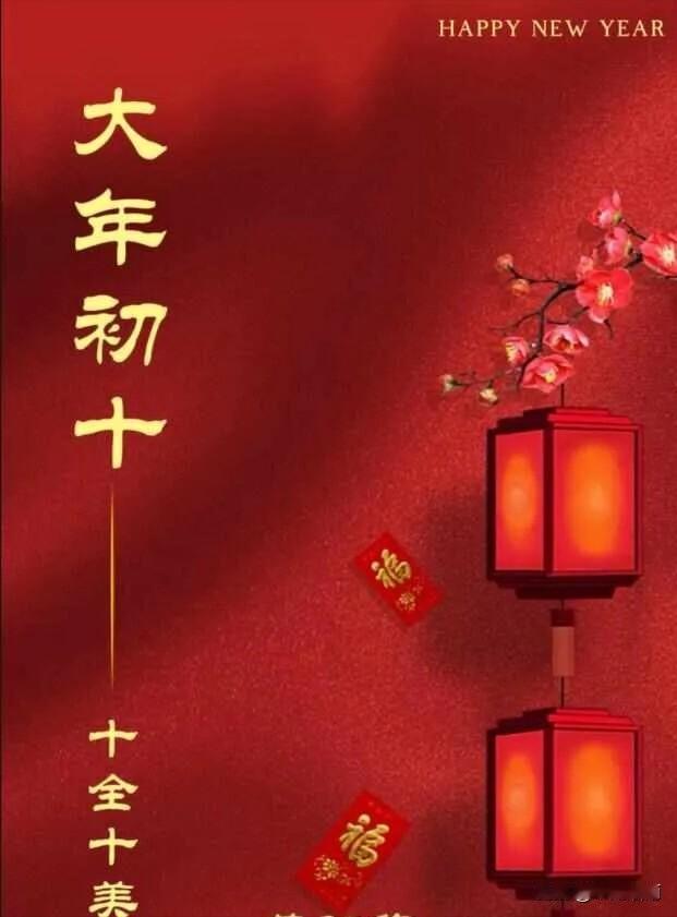 🧨🧨🧨⁰²⁶/₀₂.₂₆	🧨🧨🧨问侵寻春事近，肯教容易岁寒骎。