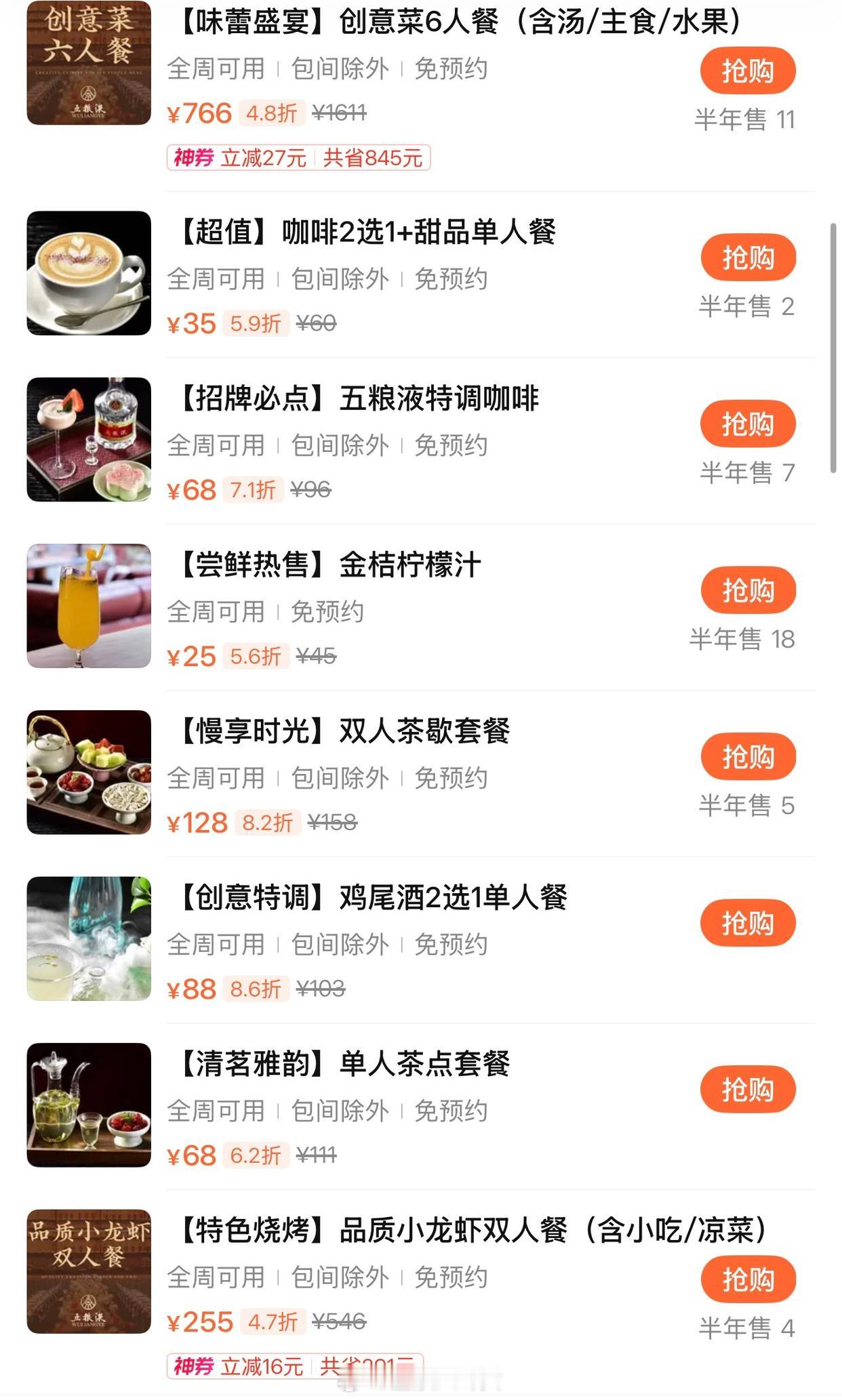 五粮液开新店了，白天卖68元一杯的“第八代五粮液咖啡”；晚上8点之后，切换成夜酒