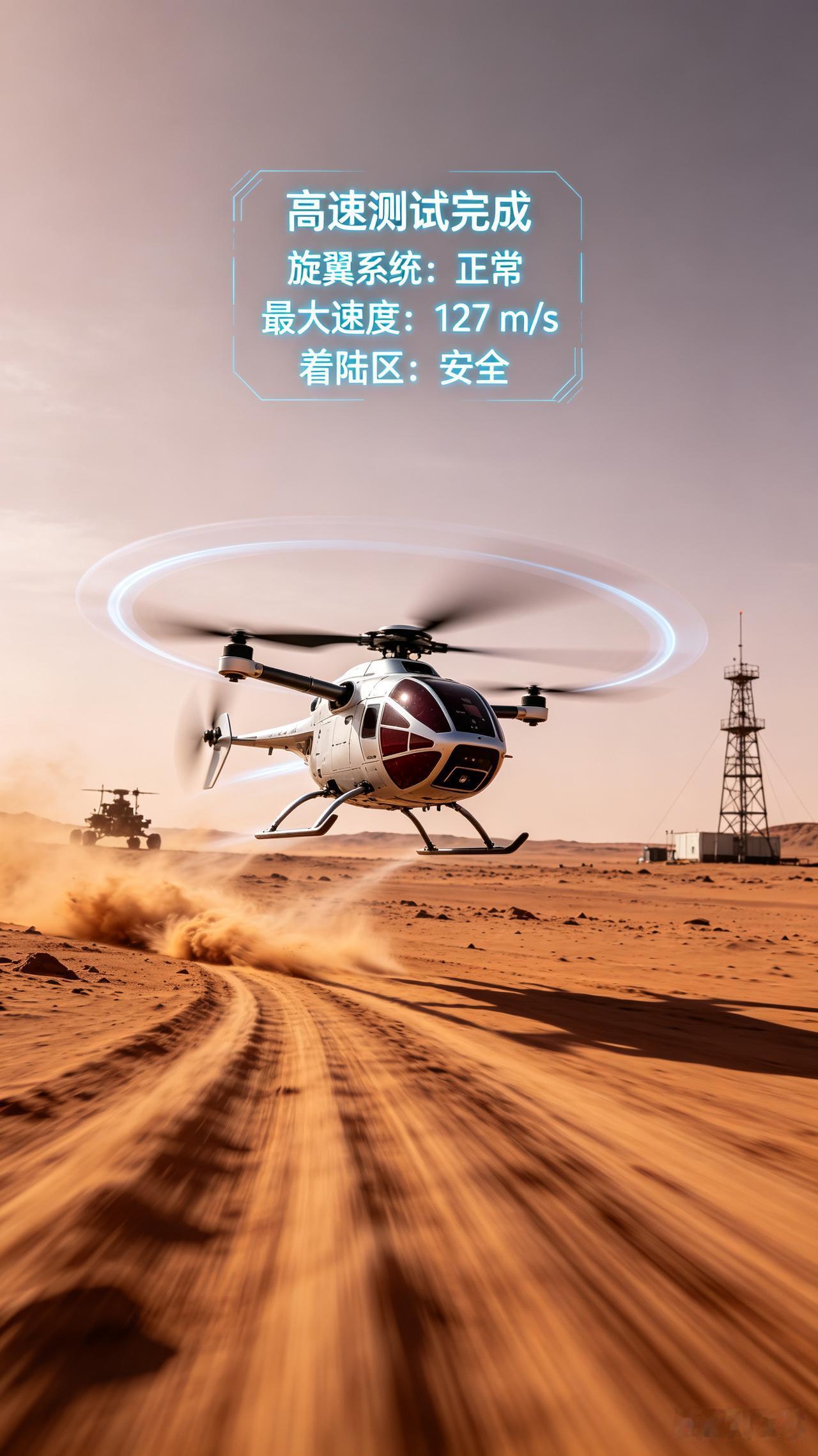 国际前沿科技新闻美国直升机事故 科技新闻资讯 9月2日，美国NASA喷气推进实验