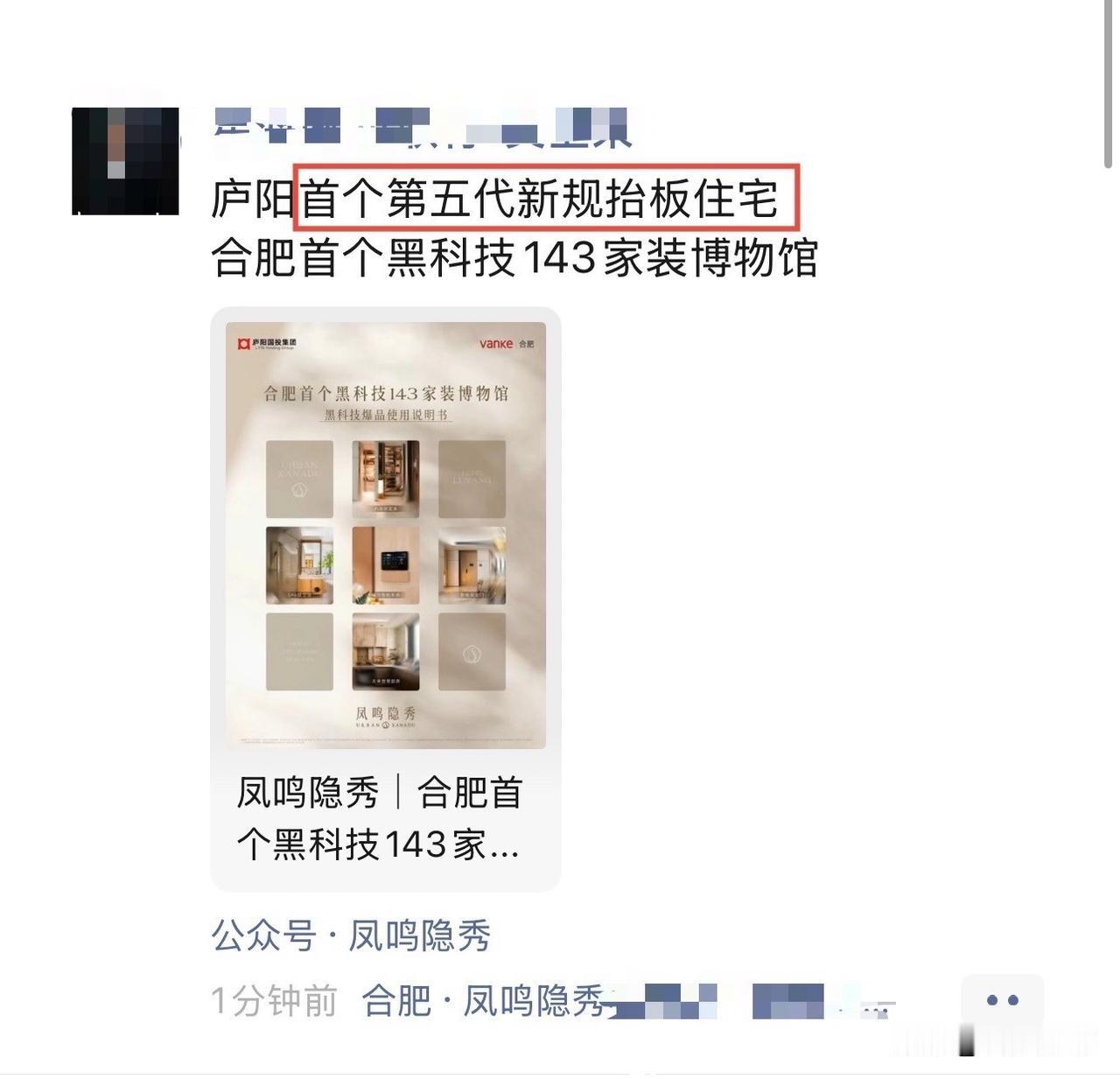 第四代住宅，你们住上了吗？
新的概念：第五代新规抬板住宅又来了～ ​​​