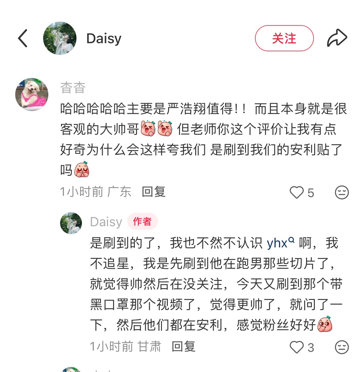 最近严浩翔正向出圈好多次了他的好越来越可以被人发现有人要睡不着觉了严浩翔说唱巅峰