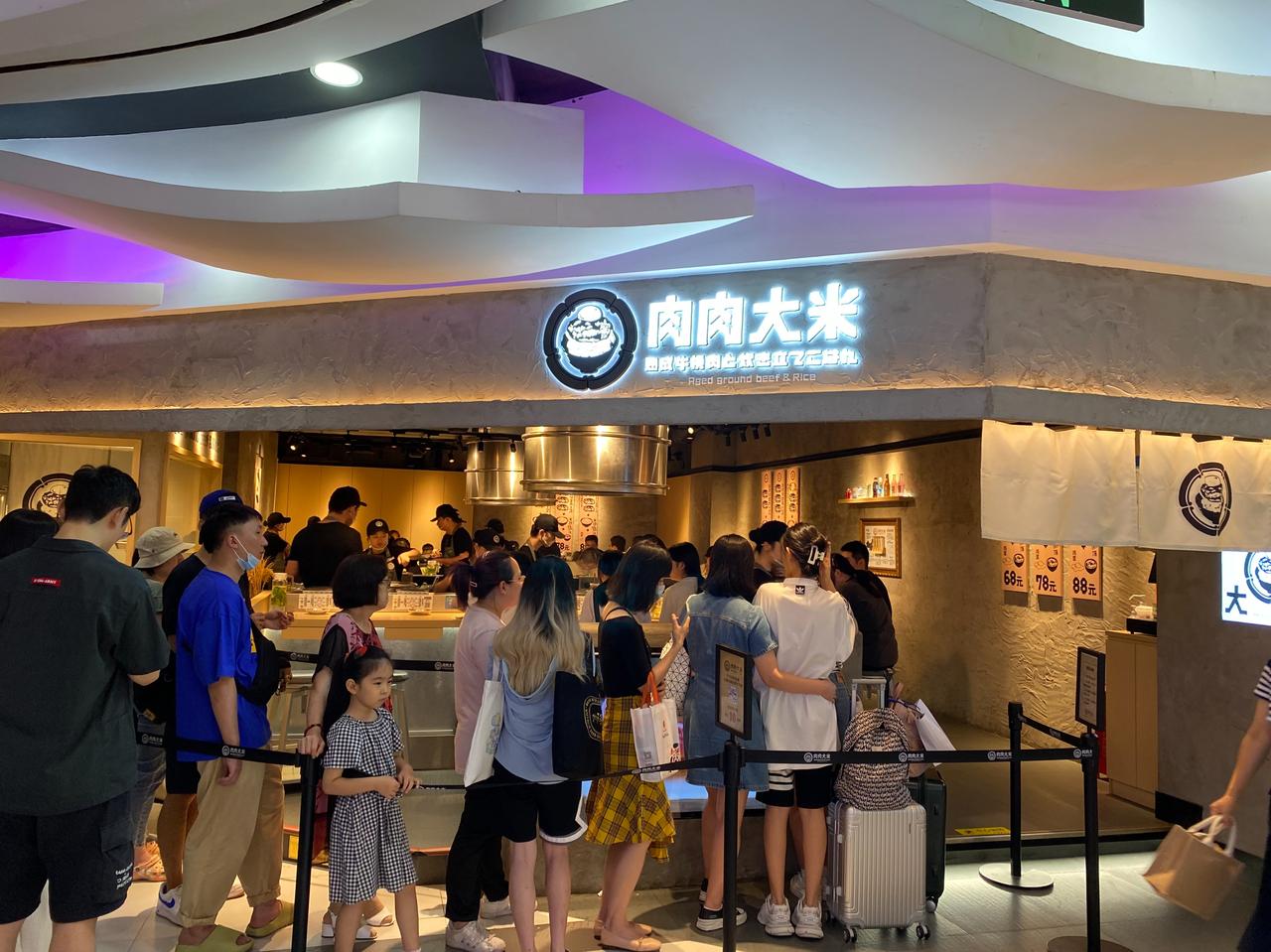 周末下班高峰到来之前，终于有机会打卡徐家汇美罗城网红“肉肉大米”[微笑]
米饭特