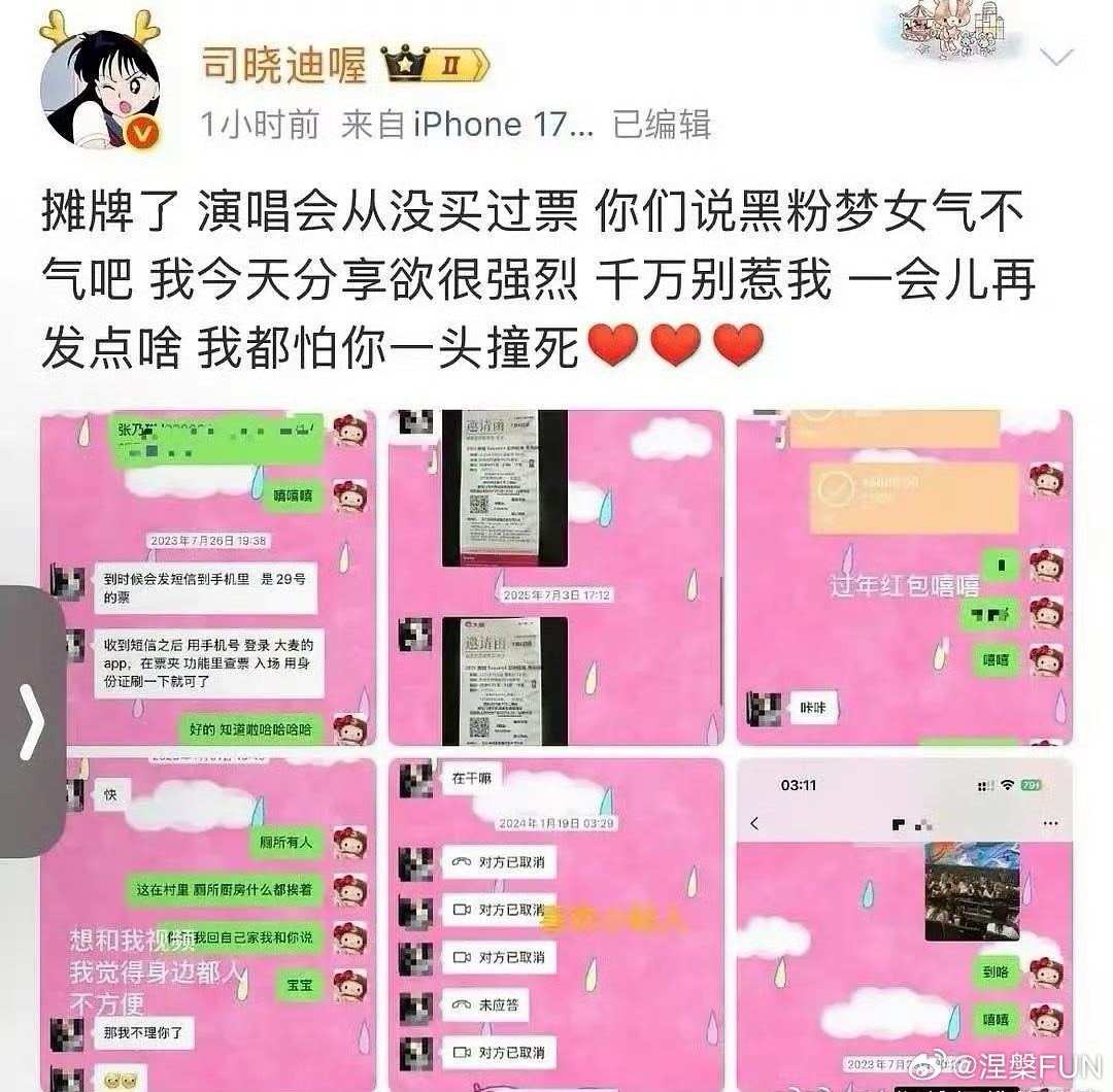 鹿晗 司晓迪又上热搜了！不知道这个女人要得到什么？也不知道鹿晗为什么还在做鸵鸟？