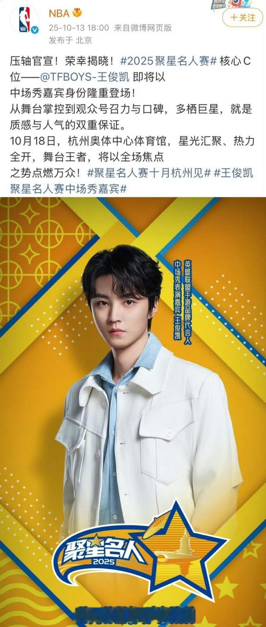 NBA这是想两头吃啊，才刚说王俊凯C位压轴，现在又单独官宣了任嘉伦[傻眼]谁说体