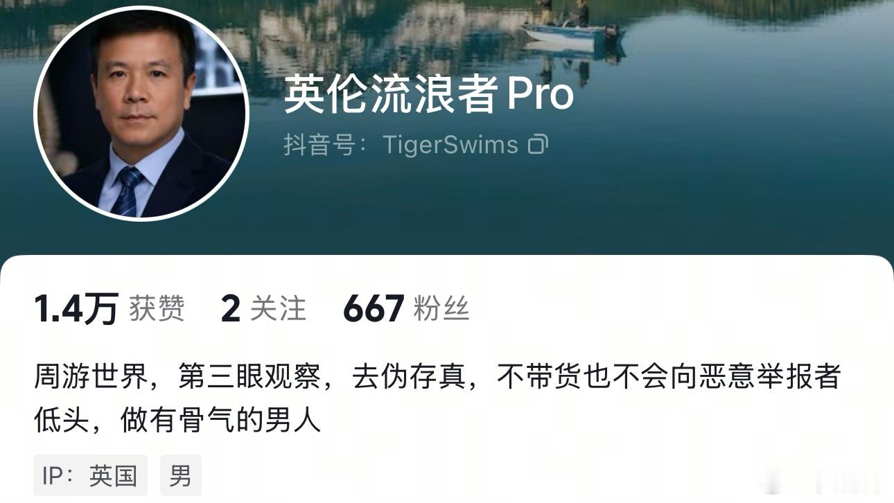 这个境外账号是什么来历？持续诋毁贬损中国足球小将 ，1450？国家安全1450 