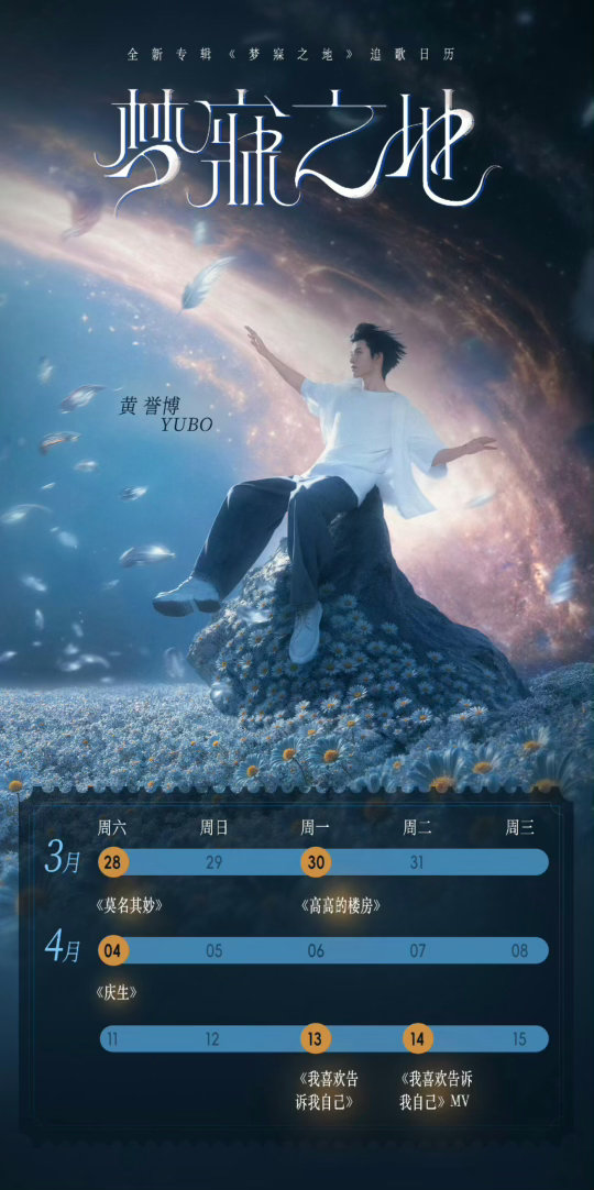 黄誉博把来时路写成了歌黄誉博全新原创个人专辑梦寐之地 新专辑的名字确实有感觉。创