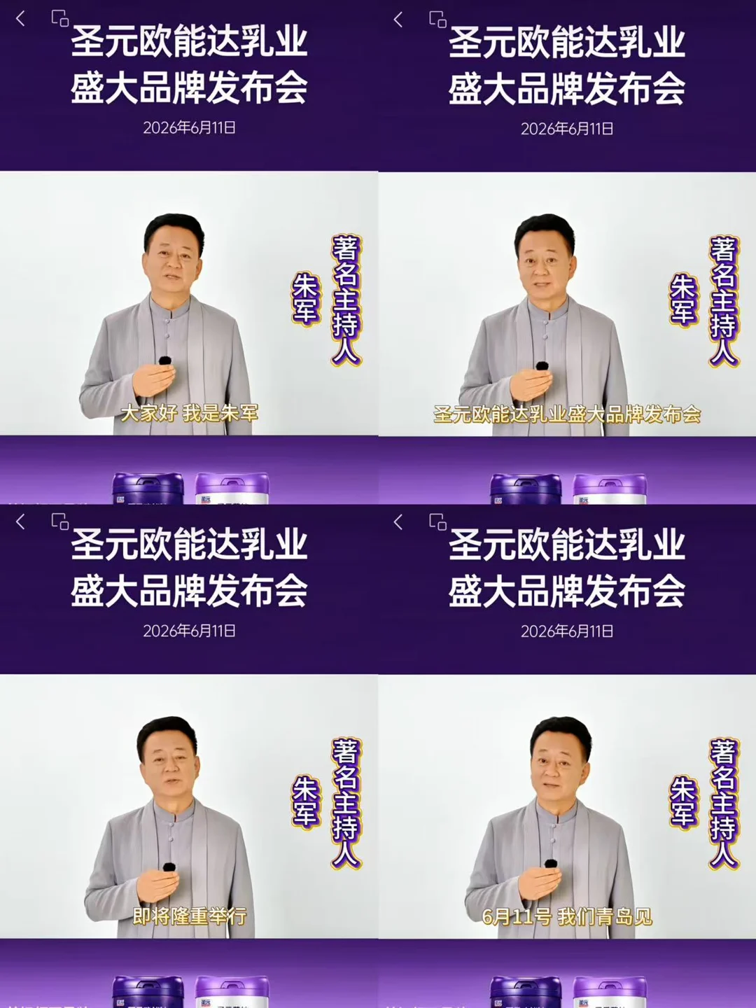 圣元菁灿A2小分子奶粉重磅登场！！！！