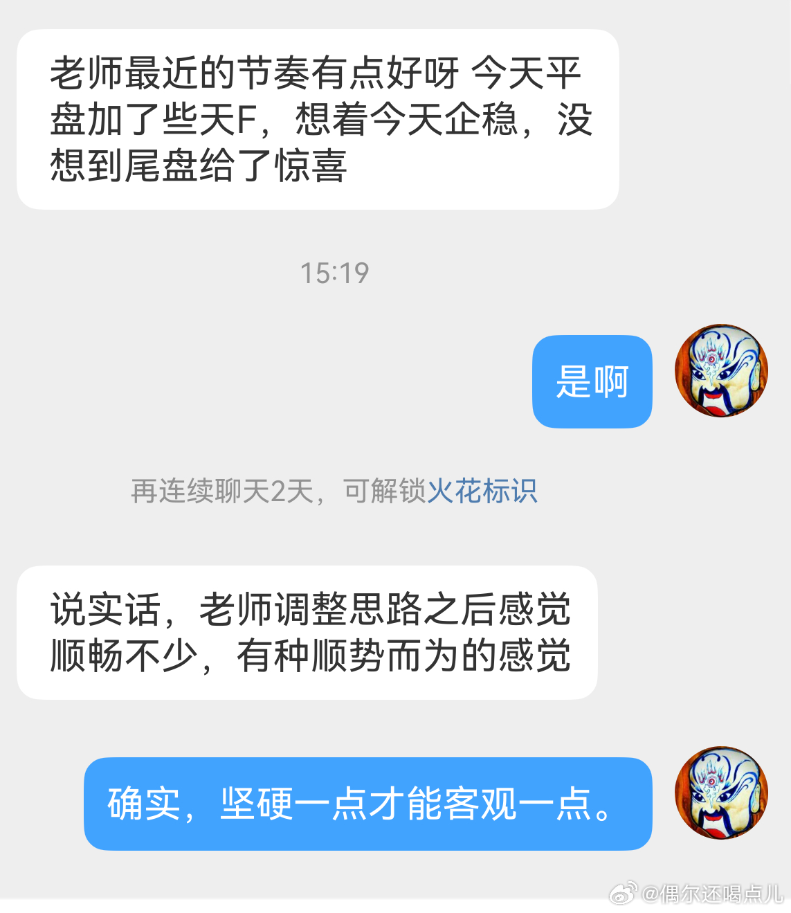 我坚硬一点，屏蔽掉一些杂音，其实对我对大家，都是好事。 