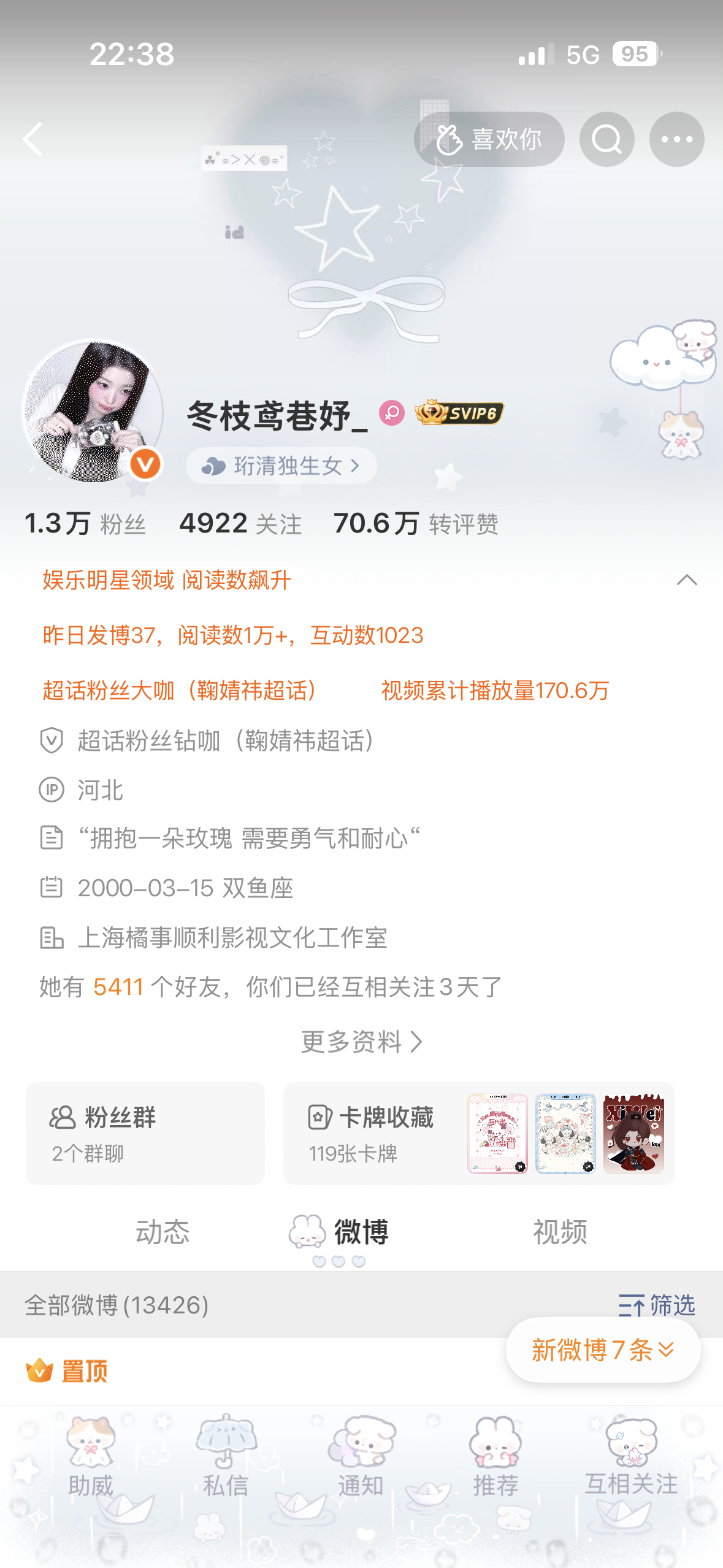 谁要🍎主页截图 后台也🉑🉑🉑 