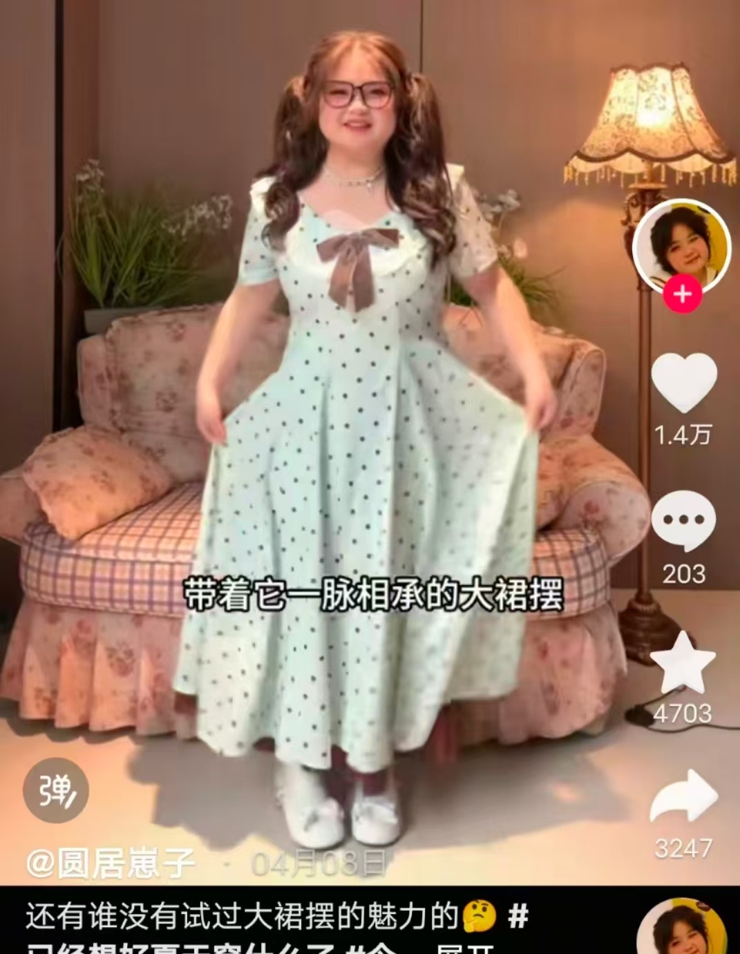 有没有薄巧色的裙子或者衣服推荐啊。。。想买这个但是好害怕显黑 而且它是大码女装我