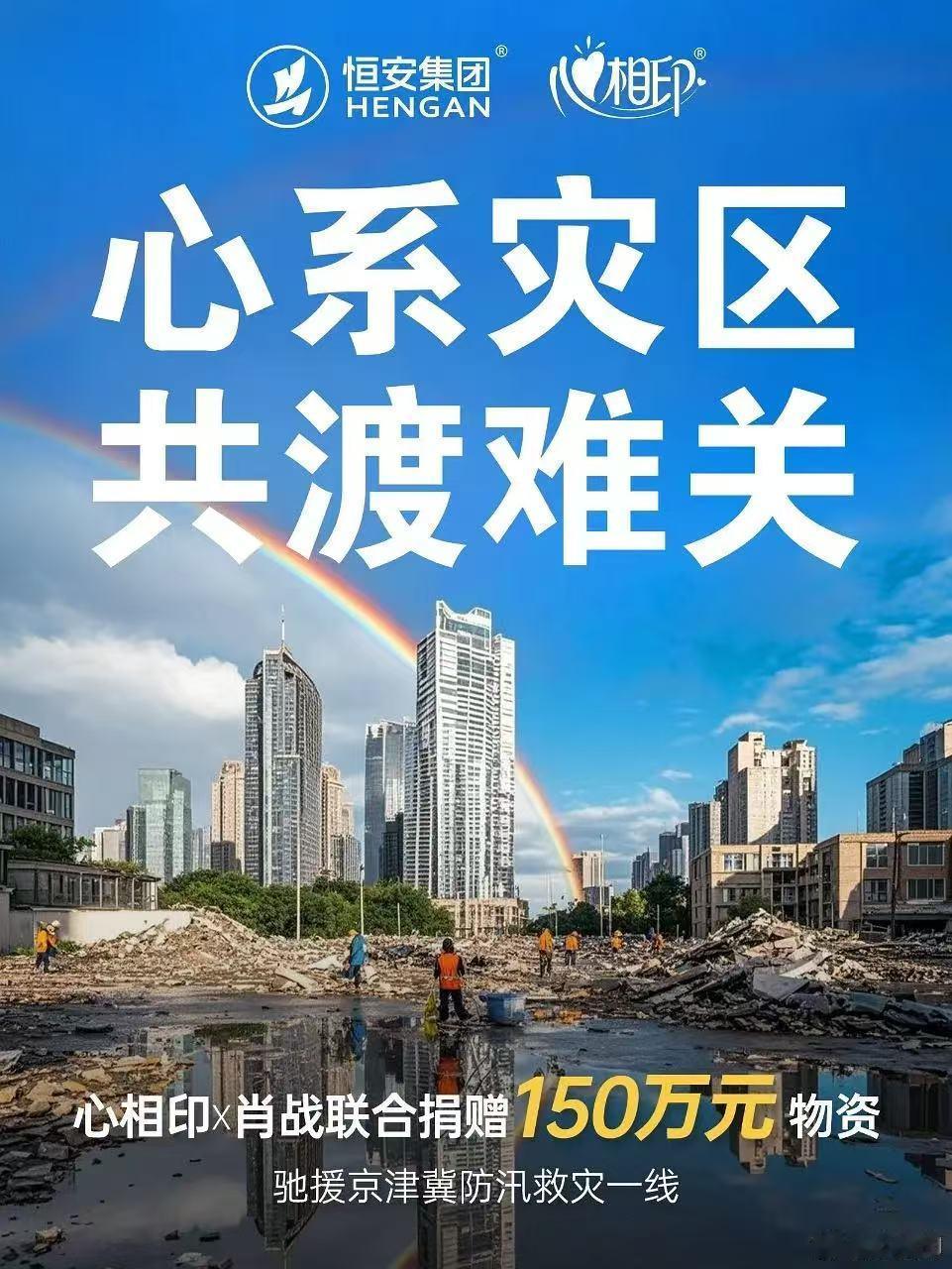 做公益肖战从来不会缺席，已经默默捐赠了两波了，粉丝也捐赠了应急救援物资[爱你]祈