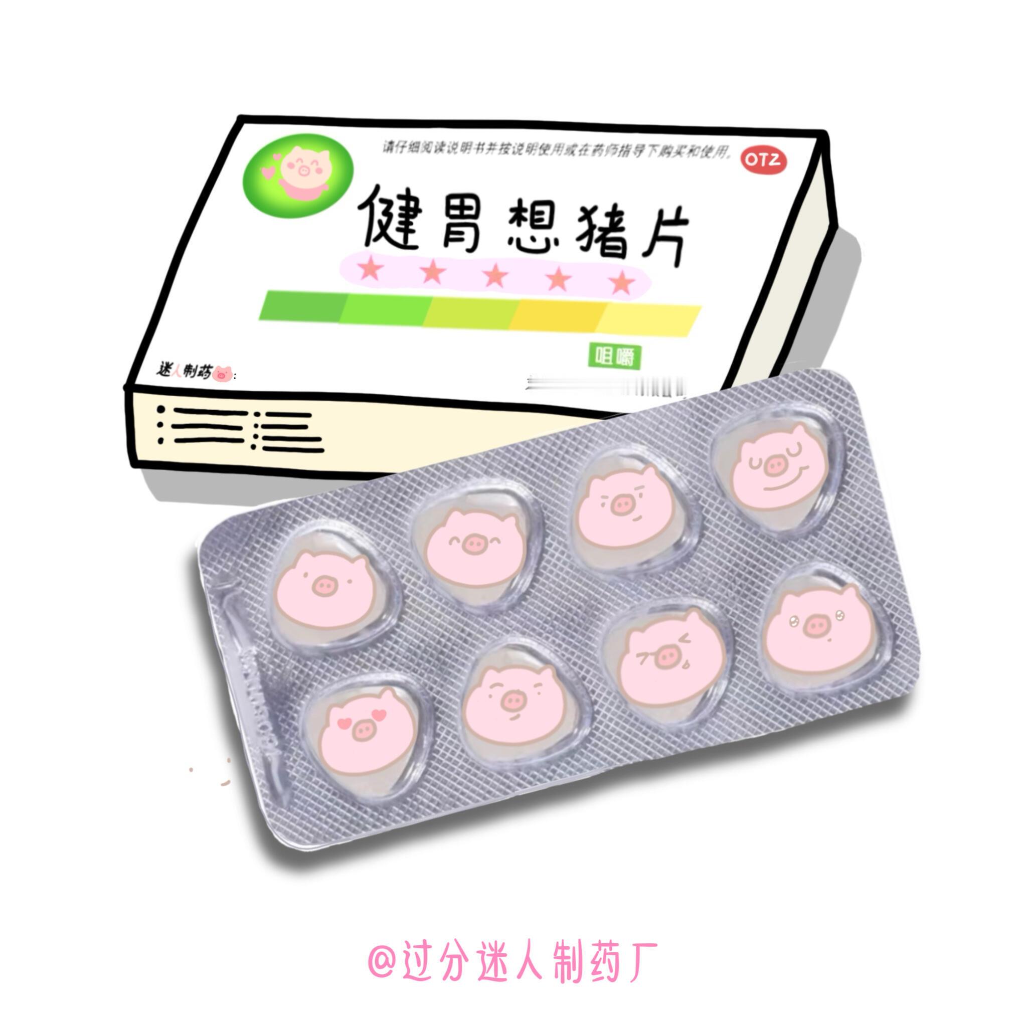 复方想猪片，给我来一片🥹朱一龙 ​​​