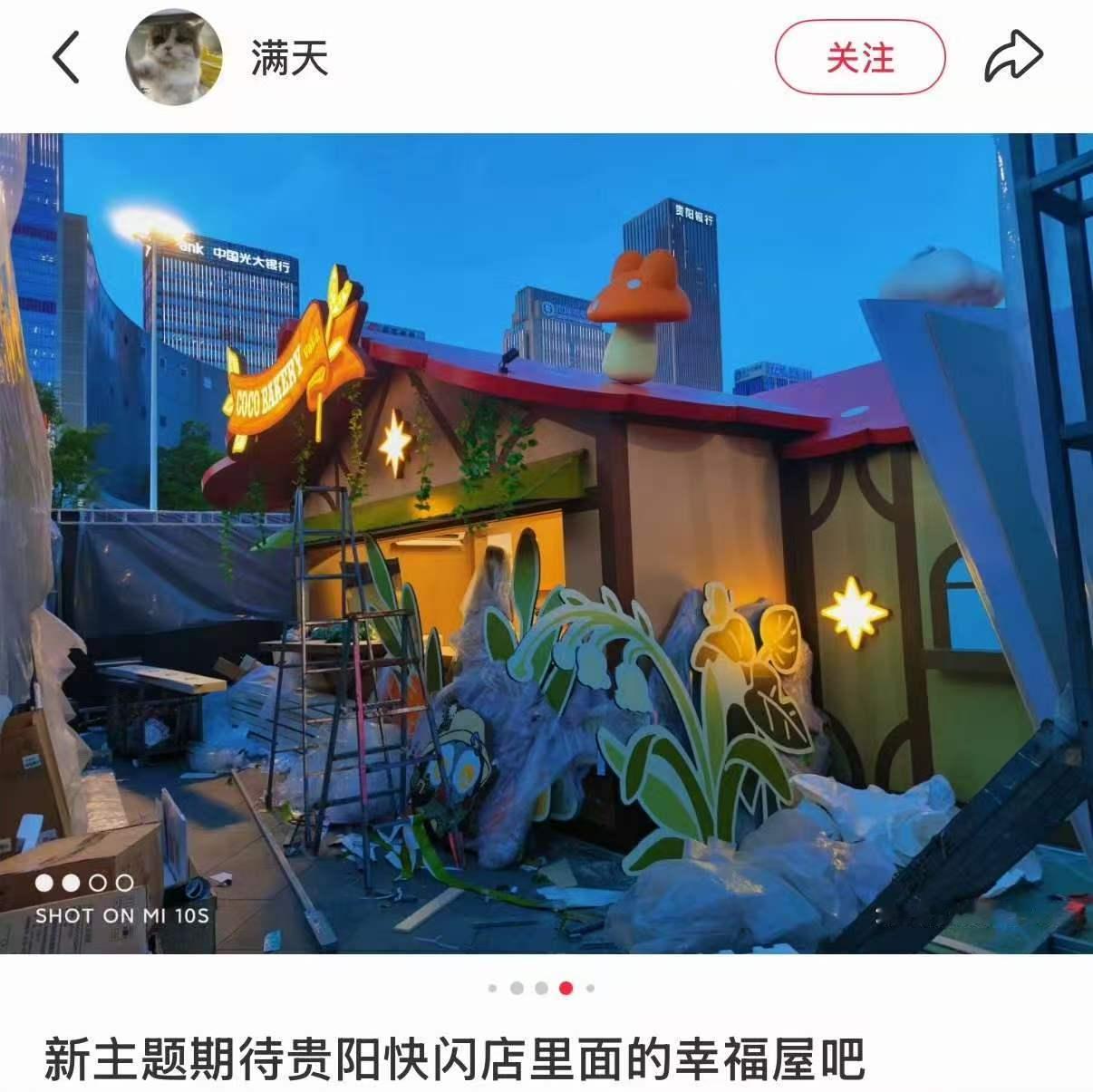 周深 我的天呐贵阳快闪像是童话小镇一样啊啊啊啊啊啊救命   我该怎么做才能去上啊