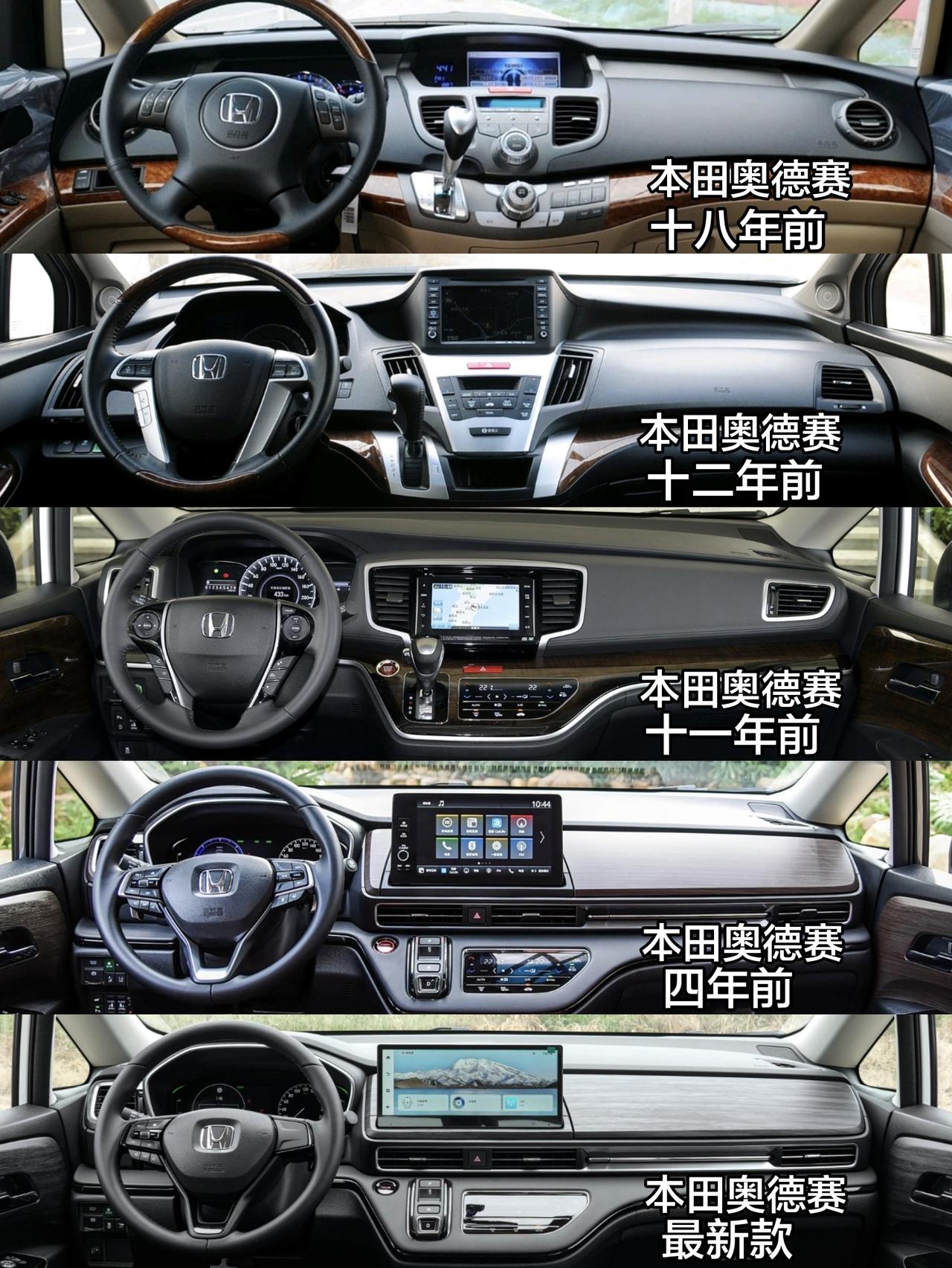 2008款——2027款本田奥德赛十九年里内饰布局进化史dou是好车 本田