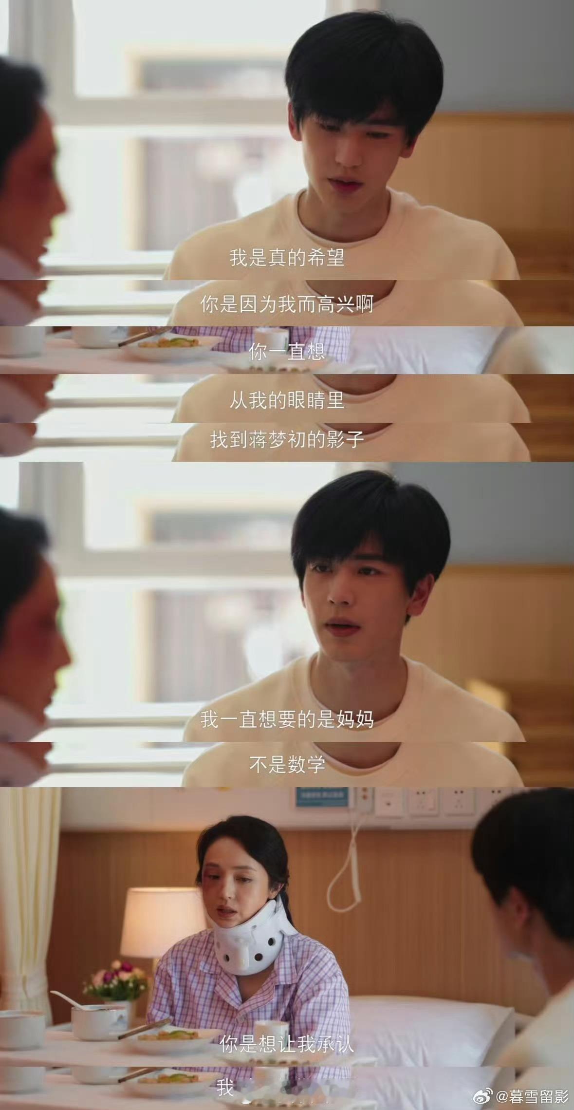 怎么家庭里也有替身文学户口本上的名字，被念作“蒋梦初二代”。母亲的眼是显微镜，核