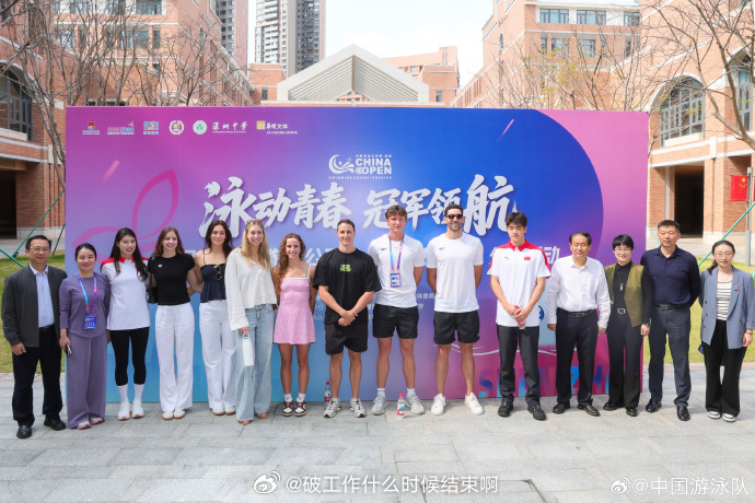 潘展乐张雨霏校园送激励泳坛名将走进深圳校园，中国游泳公开赛运动员公益行圆满落幕。