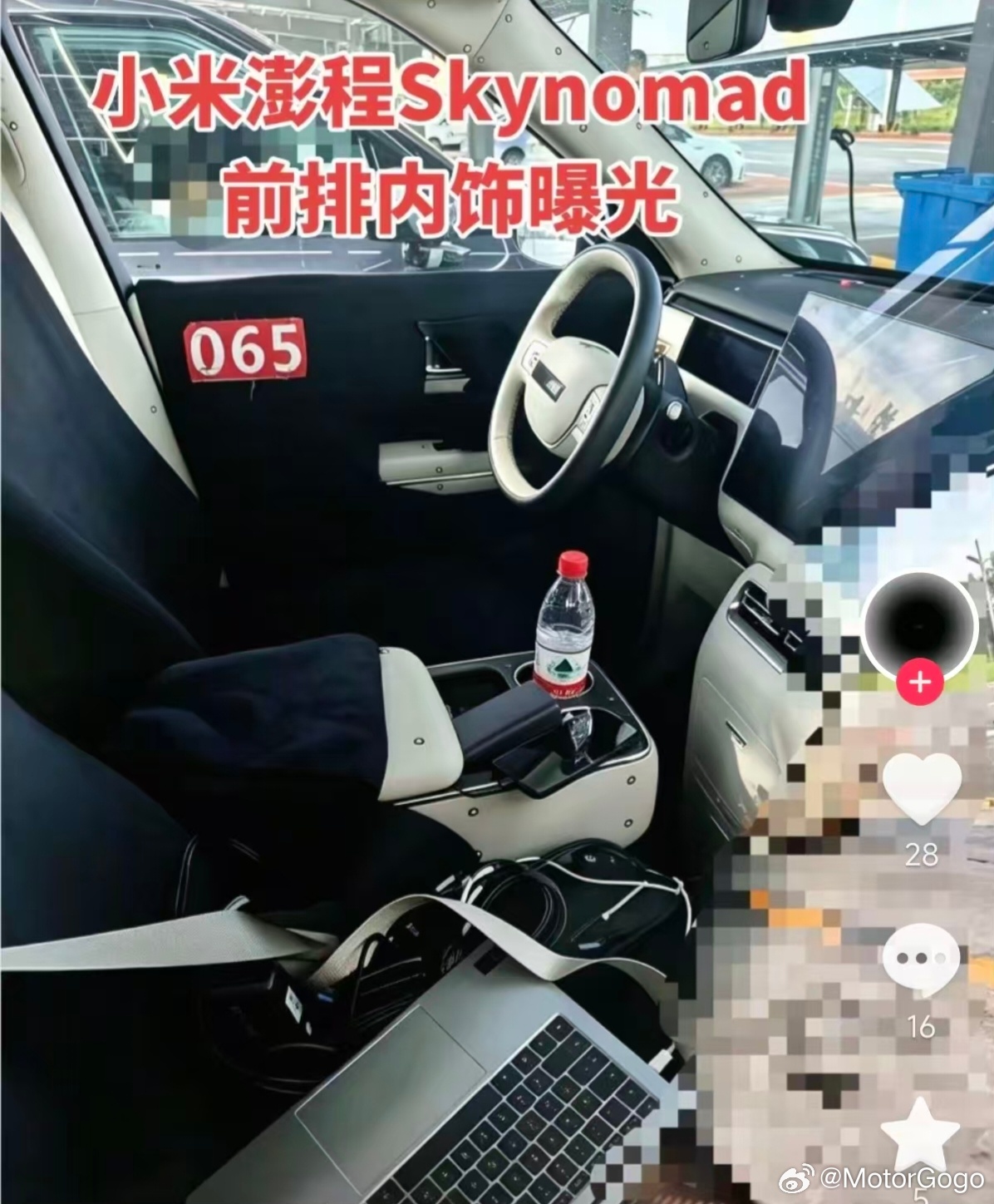 小米澎程内饰首曝，可以看到方向盘用的全新的标识，我估计就是 Skynomad 的