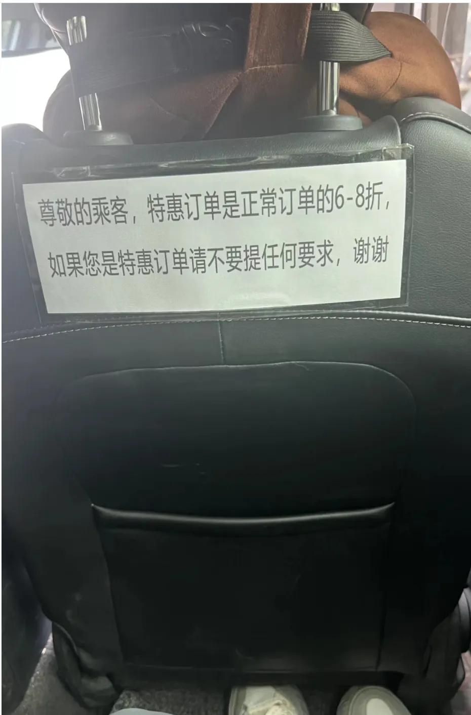 #寻找热爱表达的你#现在开网约车的司机，真的是价值观扭曲了，乘客花钱，只要合理要