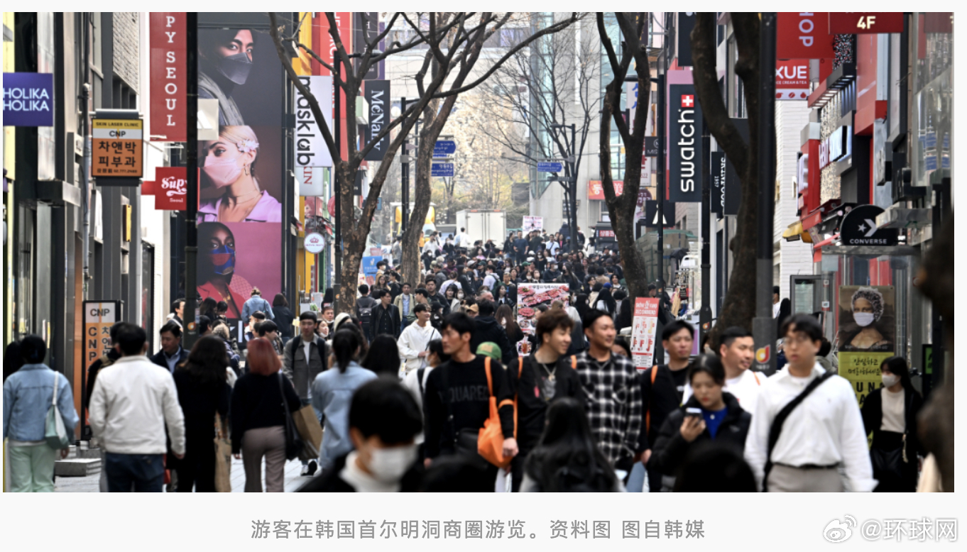 #韩国对华放宽多次往返签证发放标准#【“为吸引中国‘回头客’”，韩媒：韩国政府对