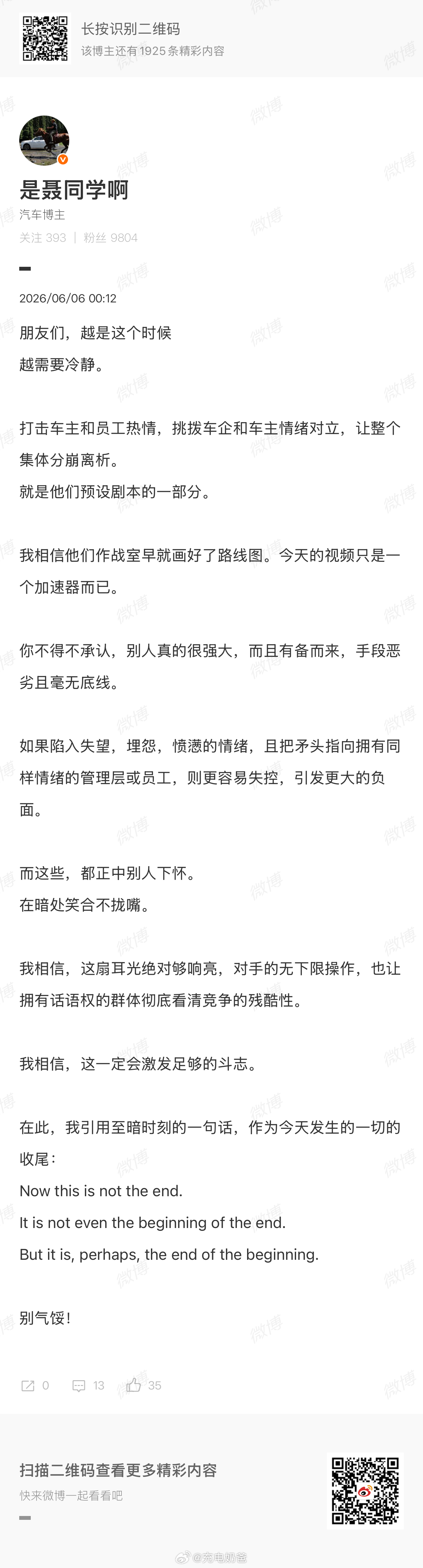 要干，但不能盲目情绪化的干，要理性冷静的干，要先干带动后干