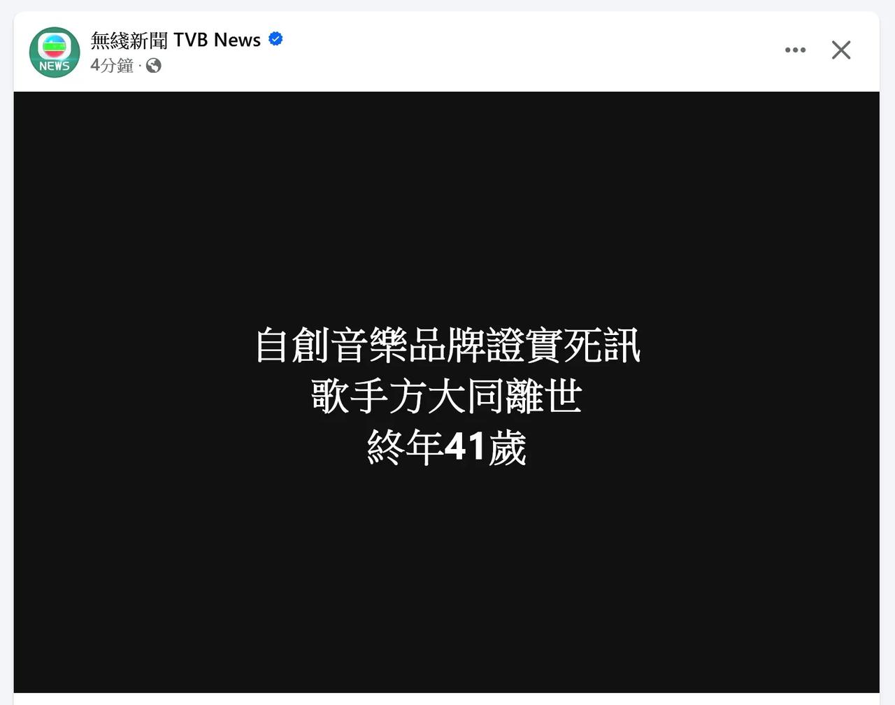 歌手方大同离世，终年41岁 

方大同，1983年7月14日出生于夏威夷，父亲为