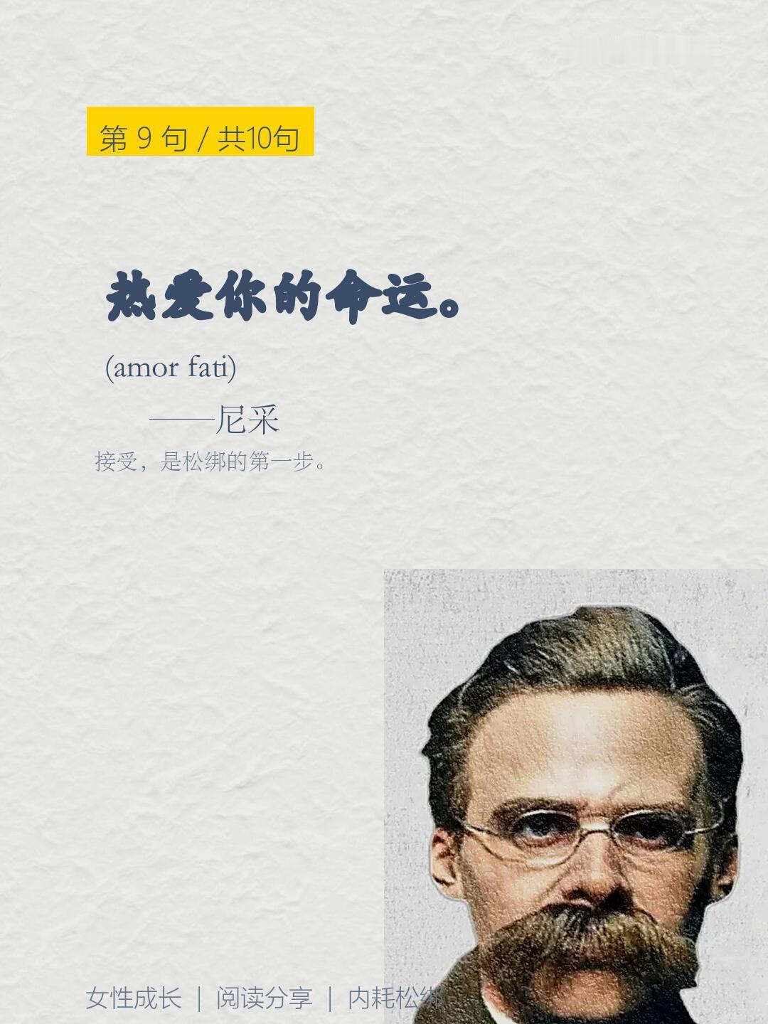 35岁后才明白——内耗时记住尼采这10句话！ 