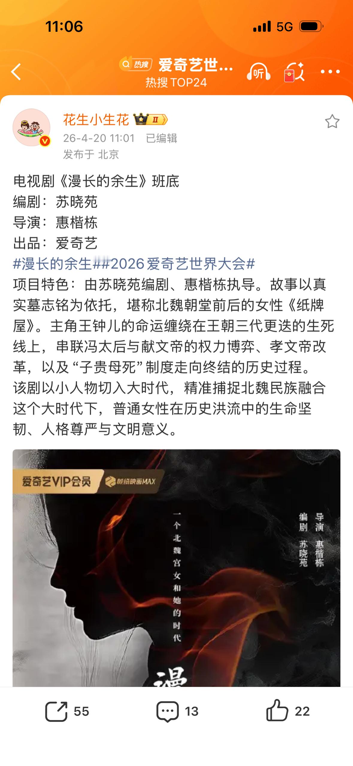 这个有点兴趣讲北魏的漫长的余生