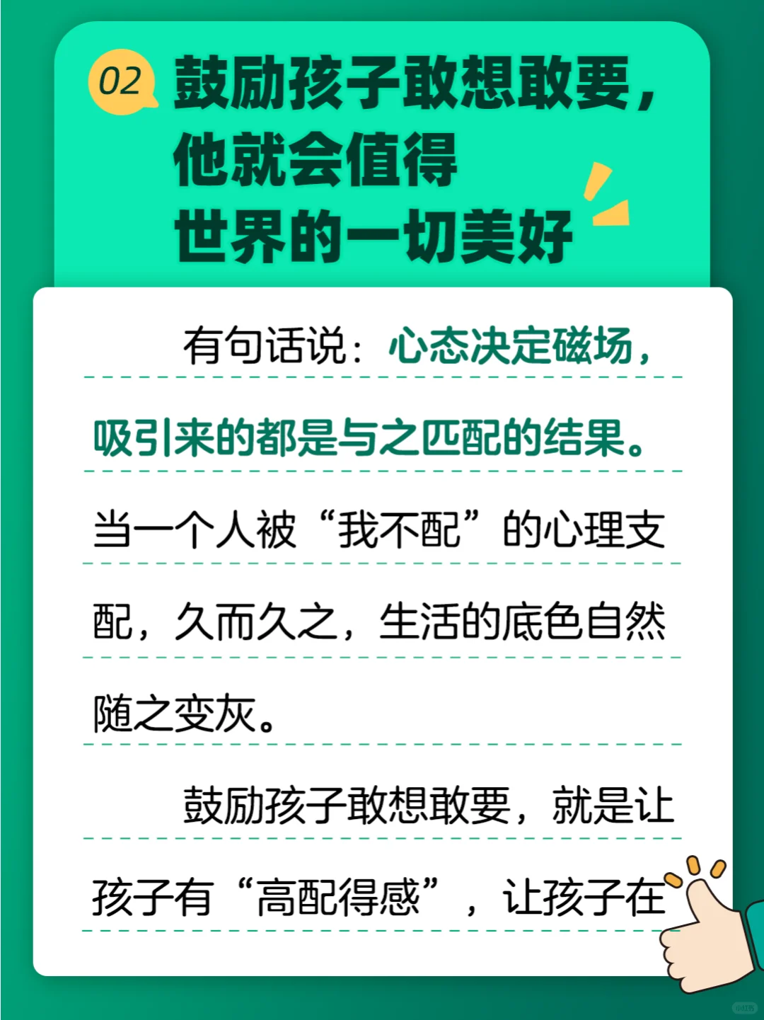 如果你也这样养孩子，他不优秀都难🌟