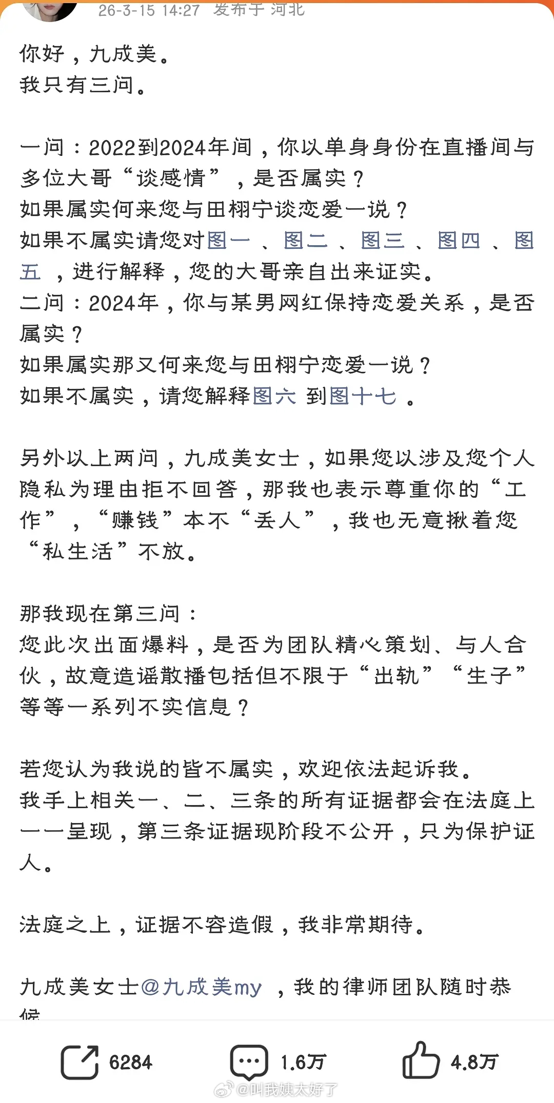 人家要直播间维护大哥能说自己谈恋爱吗。。。粉丝好可怜，为了一个渣男变成如此模样九
